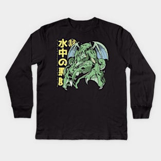 Cthulhu Japanese Kids Long Sleeve T-Shirt